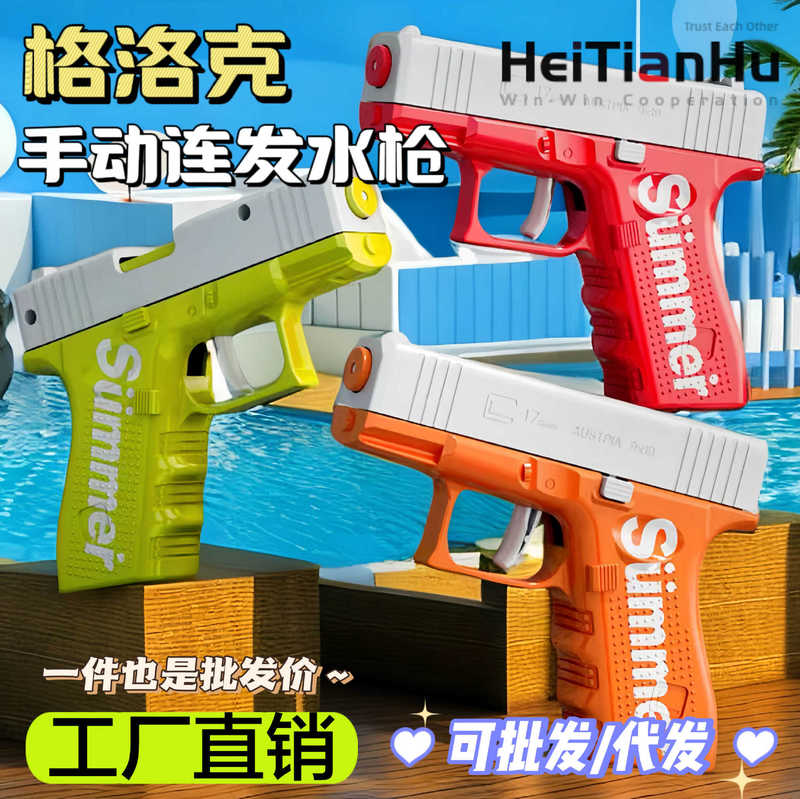 Popular Tiktok Glock Water Gun Manual Toy Gun for Water Fights, Outdoor Rebound Stress Relief