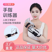 手指训练器中风偏瘫肌肉康复训练锻炼手指握力指关节拉力练习器