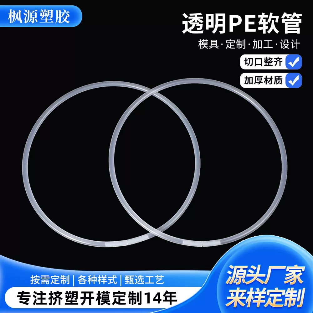 厂家加工透明pe管多规格餐厅奶茶店PE软管家用小型园艺盆栽浇水管