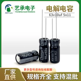 铝电解电容器;陶瓷电容器