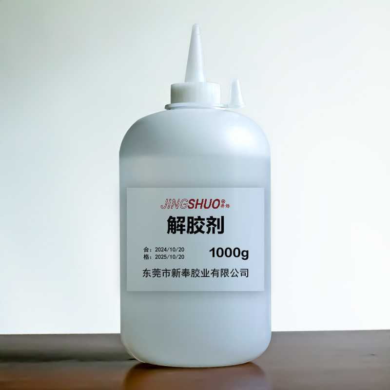 접착제 제거제 1000g
