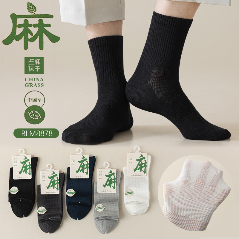 Ramie Socks Men's Mid-Calf Thin Mesh Casual Sports Solid Color Hemp Cotton Anti-Odor Sweat-Absorbent Breathable Socks Wholesale Ramie Socks Men's Mid-Calf Thin Mesh Casual Sports Solid Color Hemp Cotton Anti-Odor Sweat-Absorbent Breathable Socks Wholesale