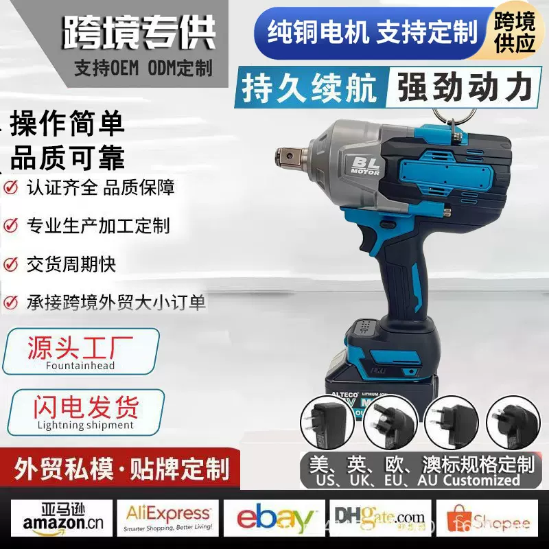 1500扭力锂电无刷大功率冲击扳手多功能汽修风炮跨境批发牧田款式