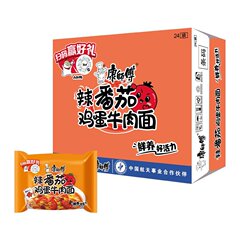 マスターコングインスタントラーメンクラシックスパイシートマトエッグビーフヌードル袋麺トマトインスタントヌードル全箱卸売インスタントラーメン