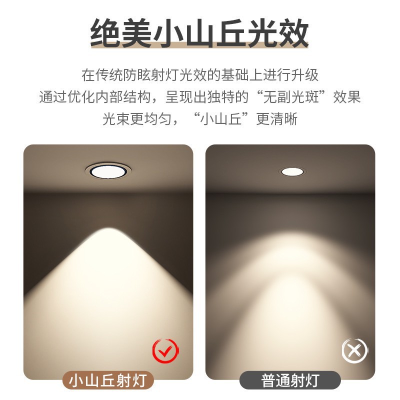 오팔 COB 스포트라이트 내장 가정용 언덕 배경 벽 와셔 좁은 프레임 전체 스펙트럼 깊은 눈부심 방지 구멍 램프 I