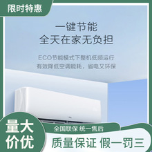 T.CL1.5匹三级能效变频 KF-35GW/JF6Ca+B3壁挂式含税运包安装有