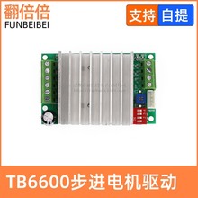 TB6600 4.5A    ģ