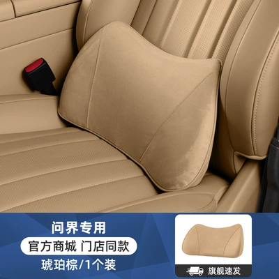 Headrest, Wenjie M7M8M9M5 Car Headrest Official - amber-brown-suede-comfortable-lumbar-support-1-pack