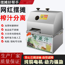 新款台式甘蔗榨汁机商用摆摊电动榨甘蔗汁机全自动甘蔗机榨汁机