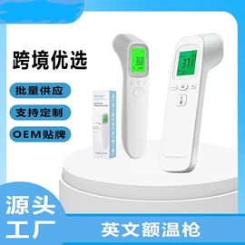 智能体温计