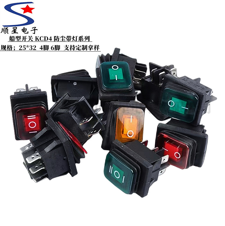 直供船型跷板开关 KCD4银触点规格25*32带灯开关  一体 防尘