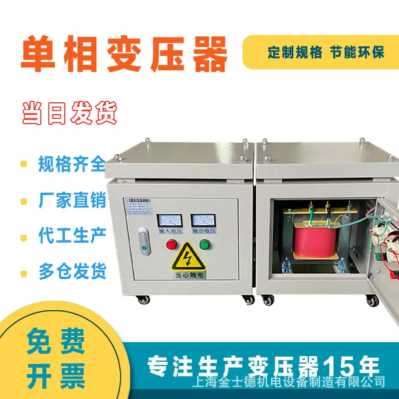 10kva单相隔离控制变压器380v480v220v110v127v36v伺服变压器10kw