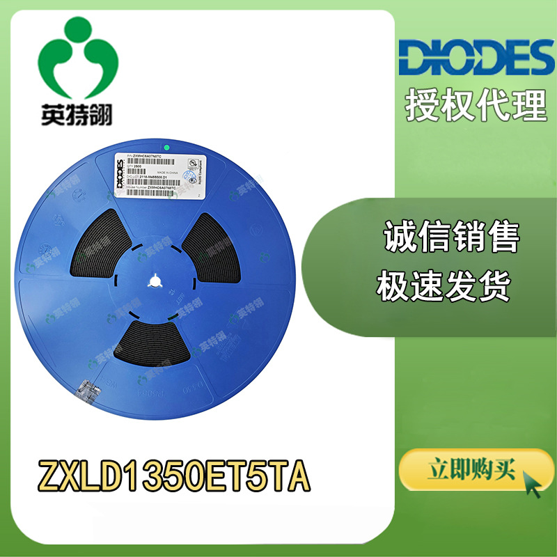 DIODES/美台 原装现货  ZXMHC6A07N8TC SOP-8 N 和 P沟道 MOS管
