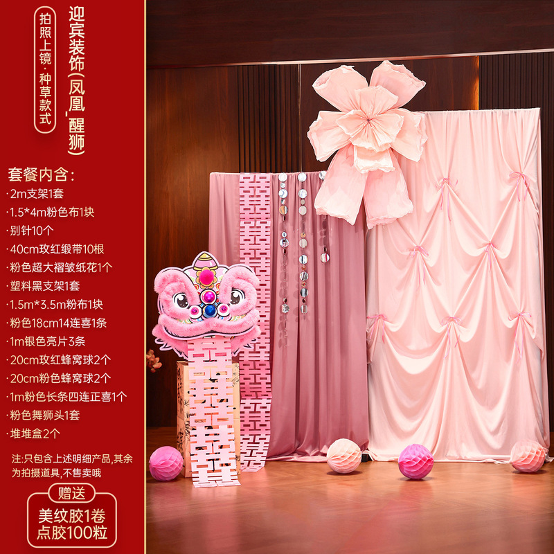 醒狮婚房布置套装男女方客厅狮子头摆件装饰婚礼布幔晨袍拍照道具|undefined