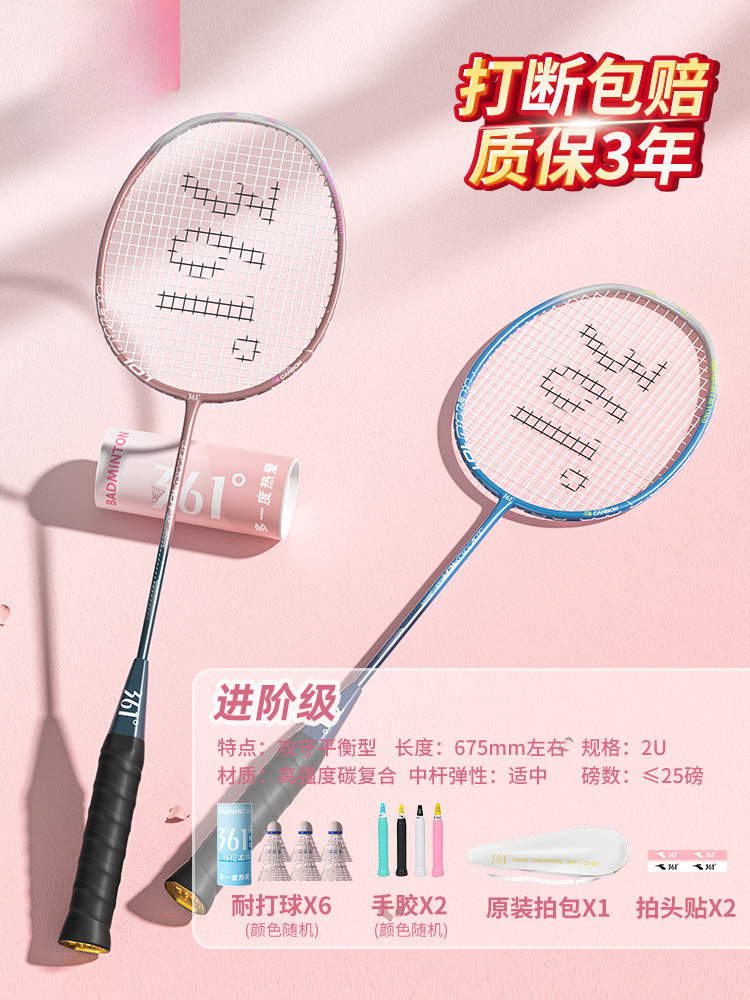 새로운 핫 세일" 프로스트 파우더/대나무 문 블루 2U 더블 라켓 2개 + 무료 내구성 나일론 6볼 세트 - 완성된 라켓