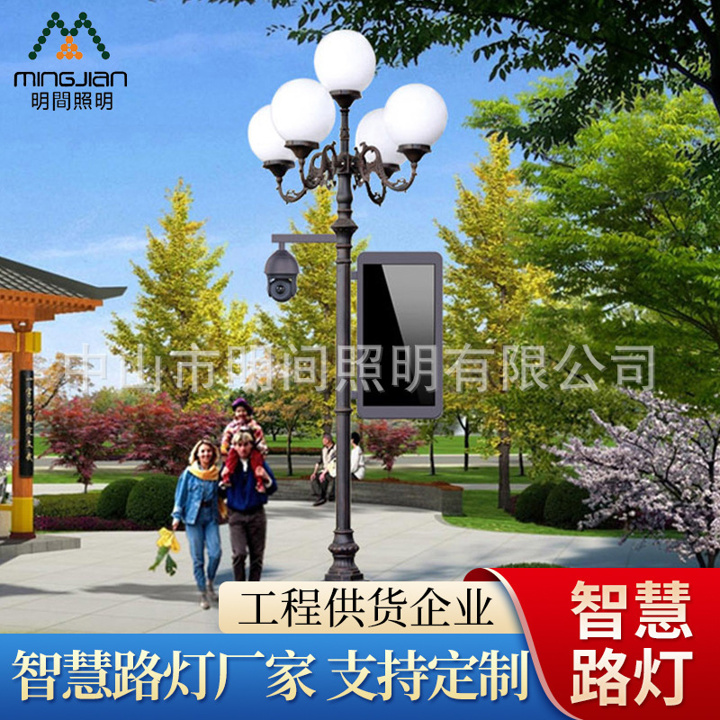 Outdoor road lighting multi-functional smart street light with video surveillance wireless LED advertising screen integrated garden light