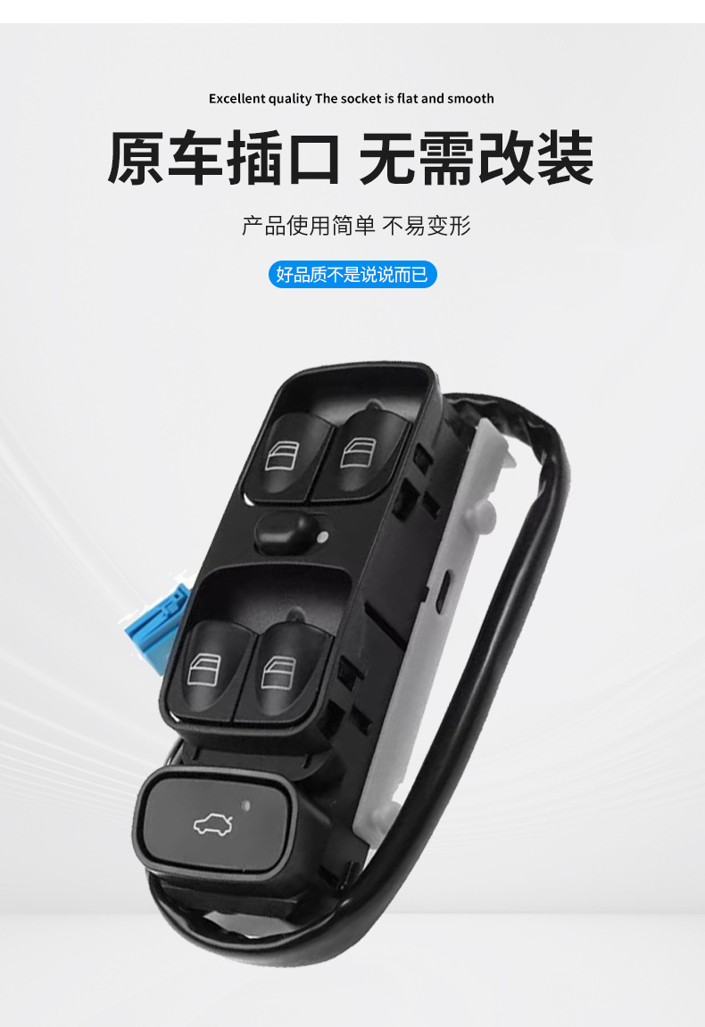 Suitable for Mercedes-Benz Car Electric Window Switch Glass Lift Control Switch A2098203410