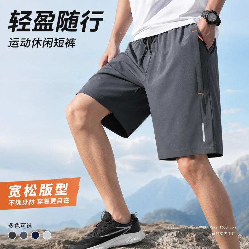 New Summer Ice Silk Shorts for Men, Loose Fit, Large Size, Quick-Dry, Breathable, Five-Point Length, Gym Running Shorts