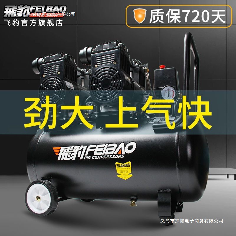 Bomba de aire de leopardo pequeño compresor de aire silencioso sin aceite 220v carpintería de alta presión compresor de aire doméstico de alta potencia