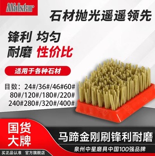 Zhongxing Manufacturer Directly Sells Horseshoe Diamond Brushes for Granite, Marble and Other Stone Grinding Brushes