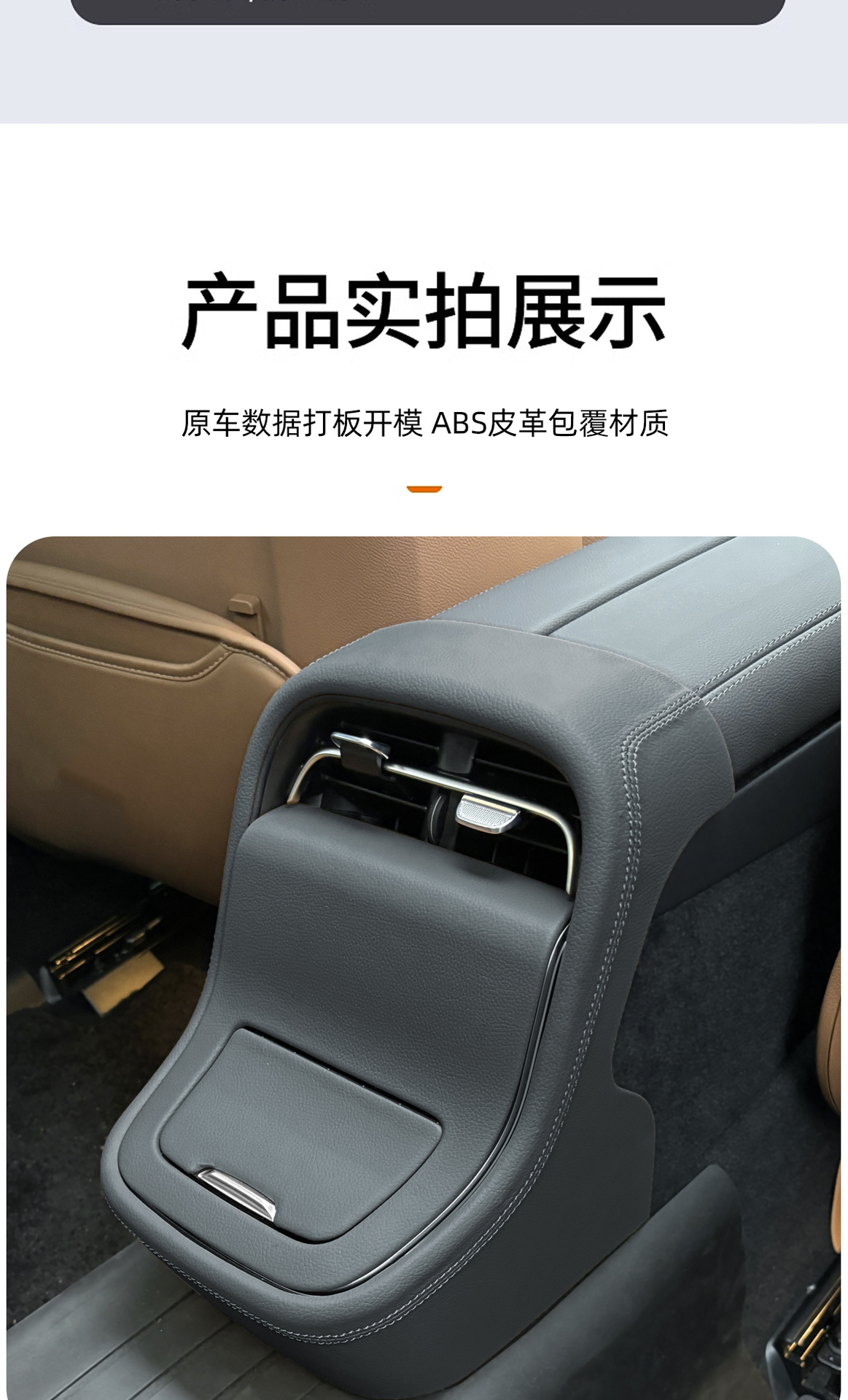 Use the Mercedes-Benz E300L Rear Air Vent Panel New E-Class E260 Protective Sticker Interior Accessories Leather Sticker 24 Models