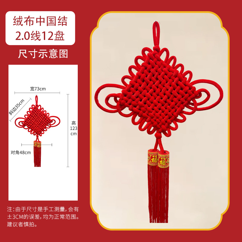 2.0 라인 12 매듭