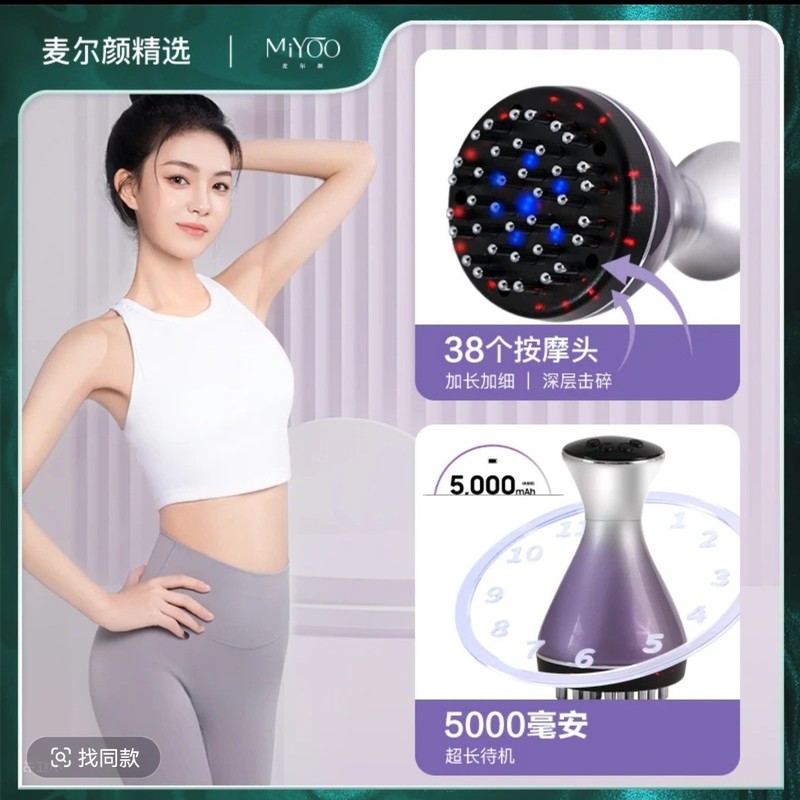麦尔颜35档高频电动经络刷按摩仪多功能热敷全身刷肚子|undefined