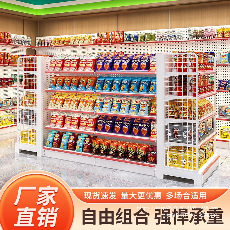 Estante de supermercado Estante de exhibición Estante de tienda de conveniencia Estante multicapa Estante de una y dos caras Estante de farmacia de bocadillos