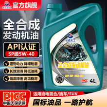 ��܇�C��ȫ�ϳəC��5w40�l�әC�C��5w-30SN������10w-30SL��4L/5L
