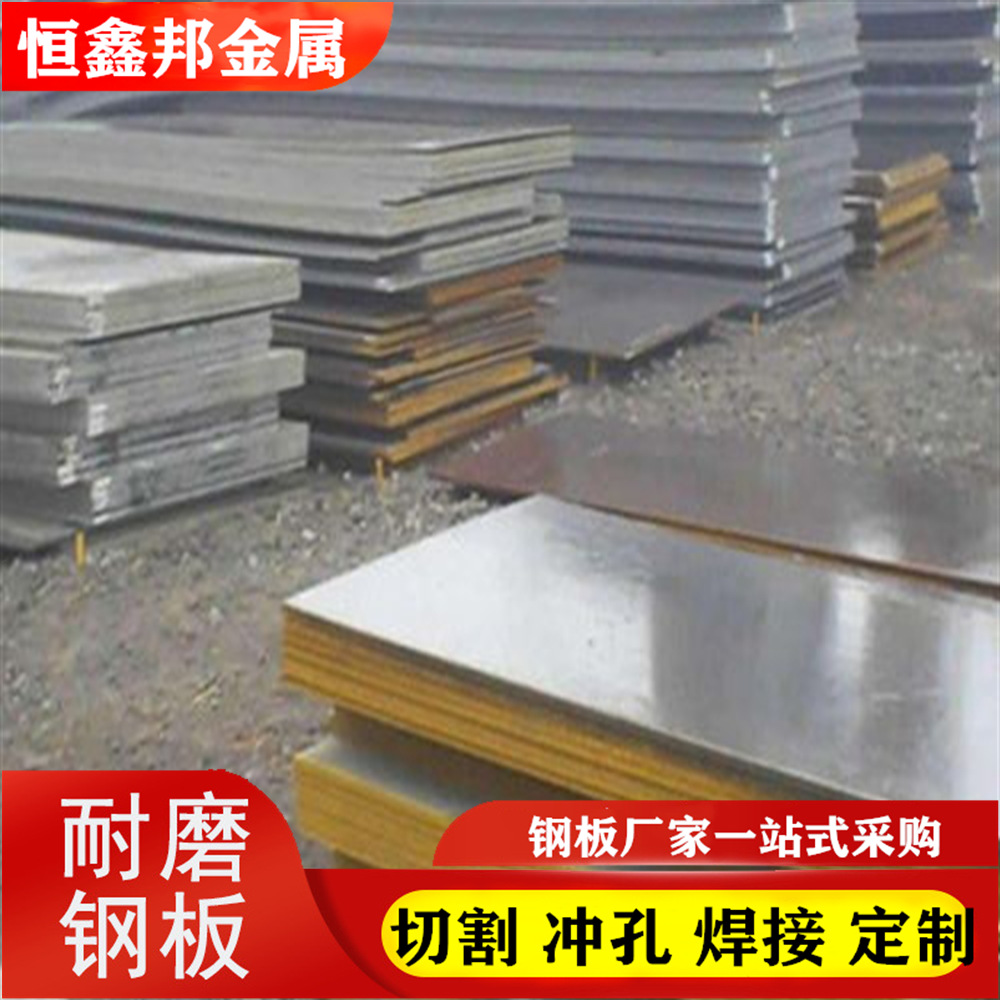 耐磨板厂家 NM500钢板异形件加工切割钢板高强度nm400耐磨板