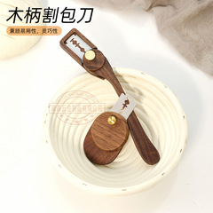 欧包法棒焙煎切断包丁パン模様切断包丁胡桃木柄切断包丁