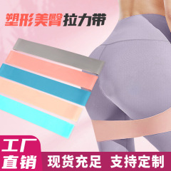 抵抗帯引張り輪弾性輪ヨガ尻運動フィットネス深しゃがみ男女力訓練引張り弾性帯