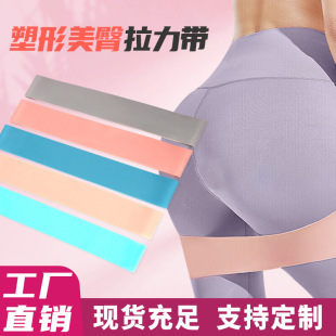 Resistance Band Tensile Ring Stretch Ring Yoga Booty Exercise Fitness Squat Men and Women Strength Training Stretch Stretch Band