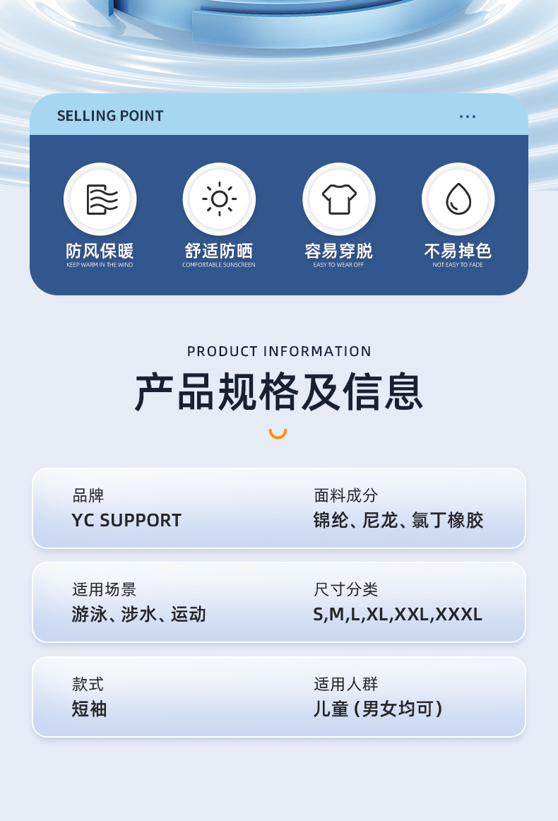 鸿运泳衣详情页_05
