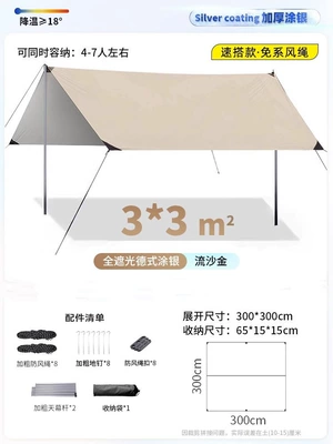 Sunshade Butterfly Tent, Square Outdoor Extra-Large Octagonal Quick Setup Camping Sunshade Rain Tent, Picnic No Assembly Required (Avtomobil yan çətirləri) - 33-quicksand-gold-square-coated-with-silver-canopy