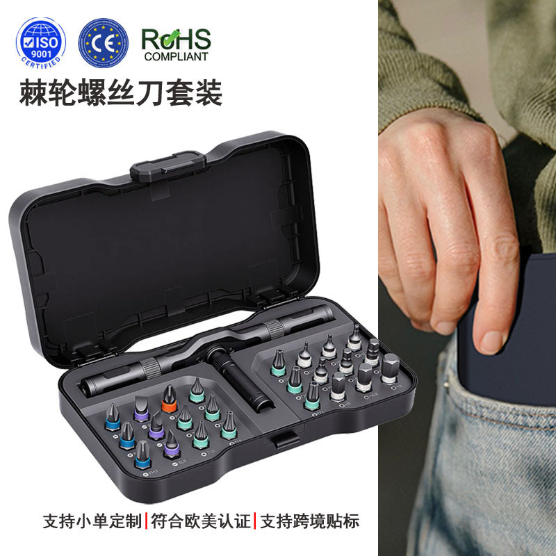 24-in-1 Ratchet Screwdriver Set S2 Bit Household Hardware Wrench Tool Combination High Hardness Small Screwdriver