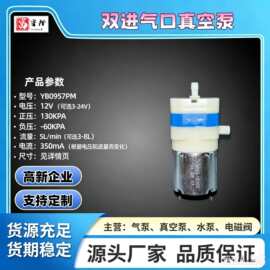 0厂家直供微型真空泵设备维修泵手机拆屏隔膜泵