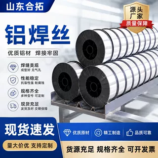 厂家定制工业级低温铝合金焊丝 4043耐腐蚀焊接牢固铝焊丝