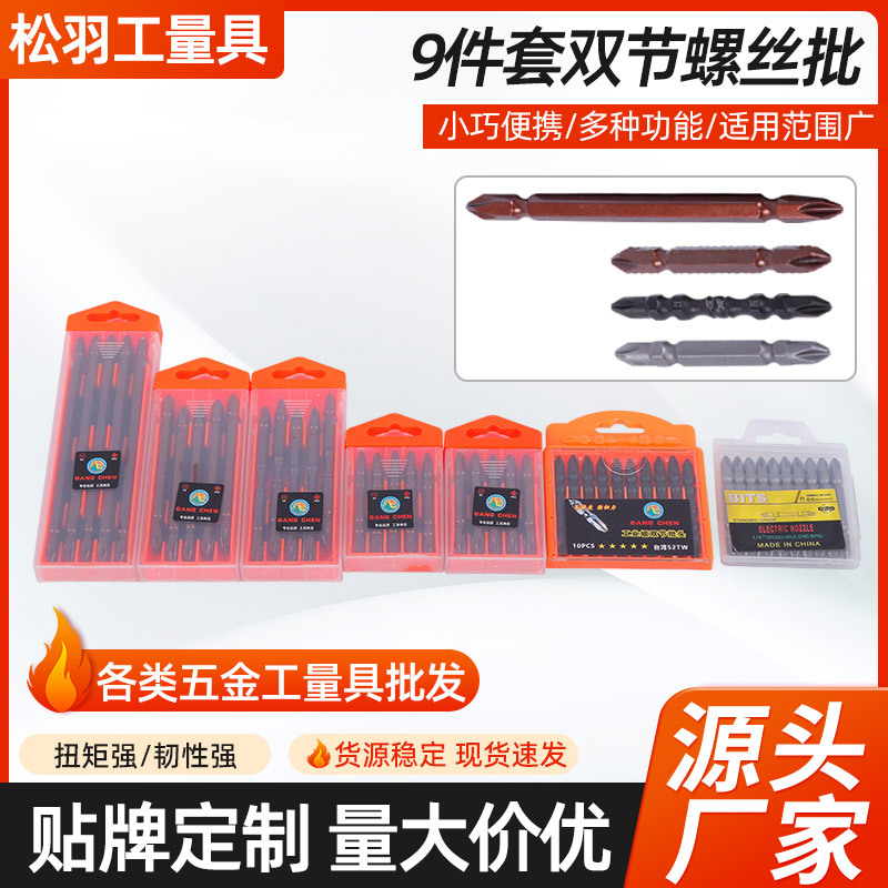 现货9件套内六角扳手双头螺丝批头米字型维修工具双头带磁批头