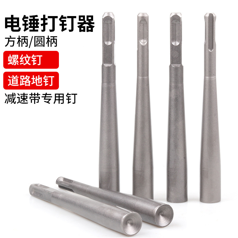 螺纹钉打钉器道路地钉减速带专用钉加厚帽粗钢钉敲击套筒打钉锤头|undefined