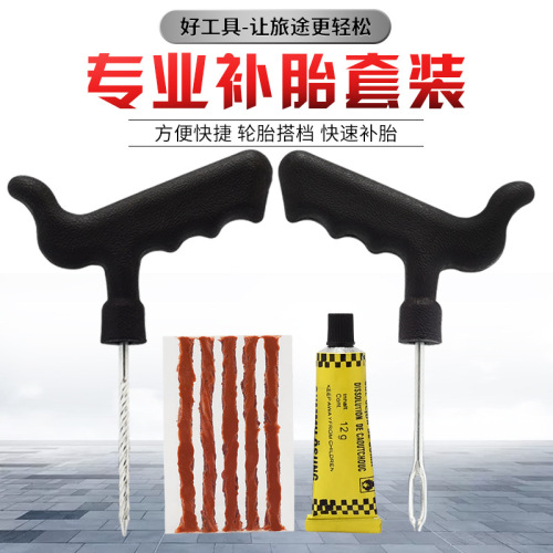 Bicycle tire repair tape, car electric motorcycle vacuum tire repair repair tool, portable tire repair tool