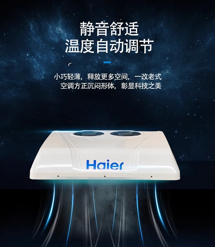Haier Parking Air Conditioner 24V Dc Inverter for Large Trucks and Heavy-Duty Vehicles, Specially Designed for Dongfeng And解放 Brand Vehicles
