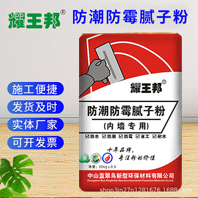 梅州底层腻子水泥基快速找平灰色防霉高强度高档小区墙面耀王邦