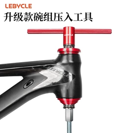 其他骑行用品;修车工具;车轴