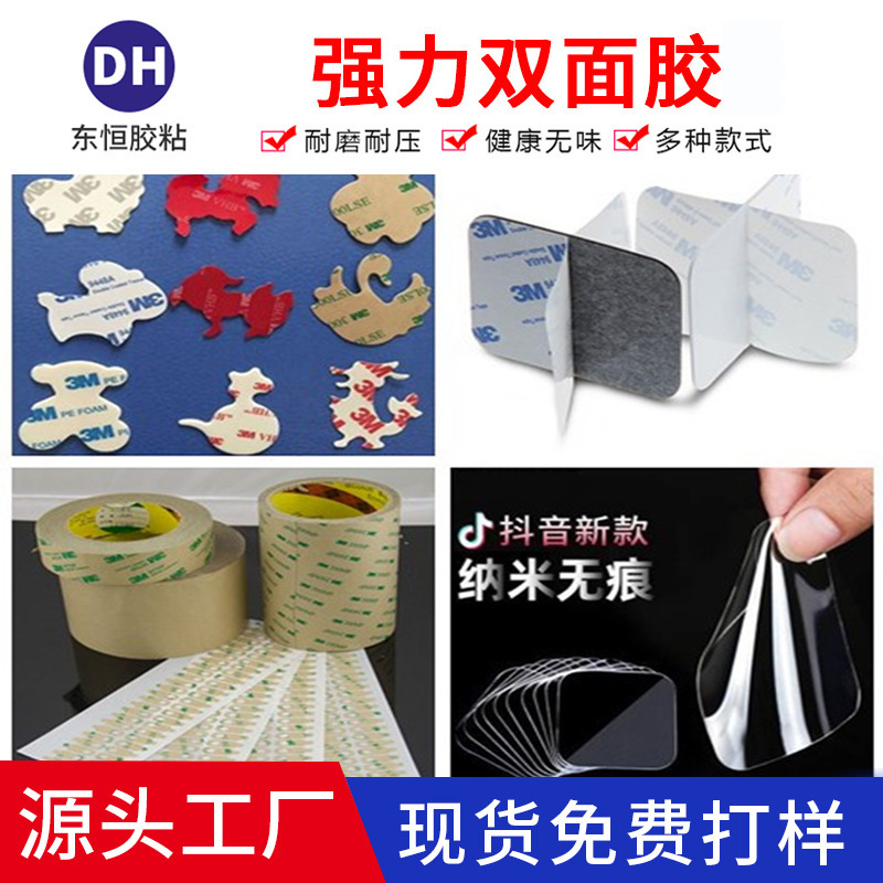 强力防水带耳朵3mm双面胶 亚克力汽车泡棉透明强粘无痕双面胶贴