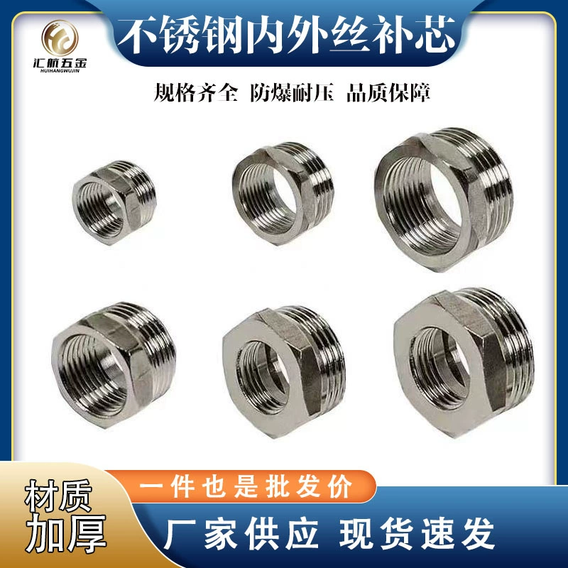 Соединительная арматура из нержавеющей стали с внутренними и внешними шестигранными соединениями, фитинги для водопровода с резьбовым соединением от 6 до 41inch до 61inch до 4.