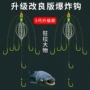 荧光野钓新款多功能钓组