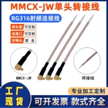 RG316�D����������MMCX�����^���^���L��MMCX-JW�����^�쾀�D�Ӿ�