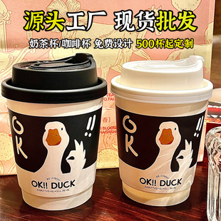 Customized Double-Layered Coffee Paper Cup for Take-Out Disposable Cold Drink Hot Drink Milk Tea Soy Milk Coffee Cup with Lid Wholesale