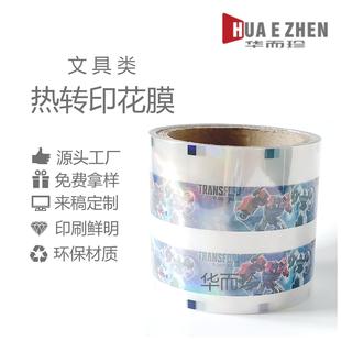 Powerful Factory Produces Laser Heat Transfer Printing Film, Spray Paint Wood Products Flower Film, Bright Hot Stamping Film, Matte Transfer Film